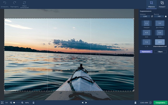 Movavi Photo Editor 5.5.1 for Mac Free Download