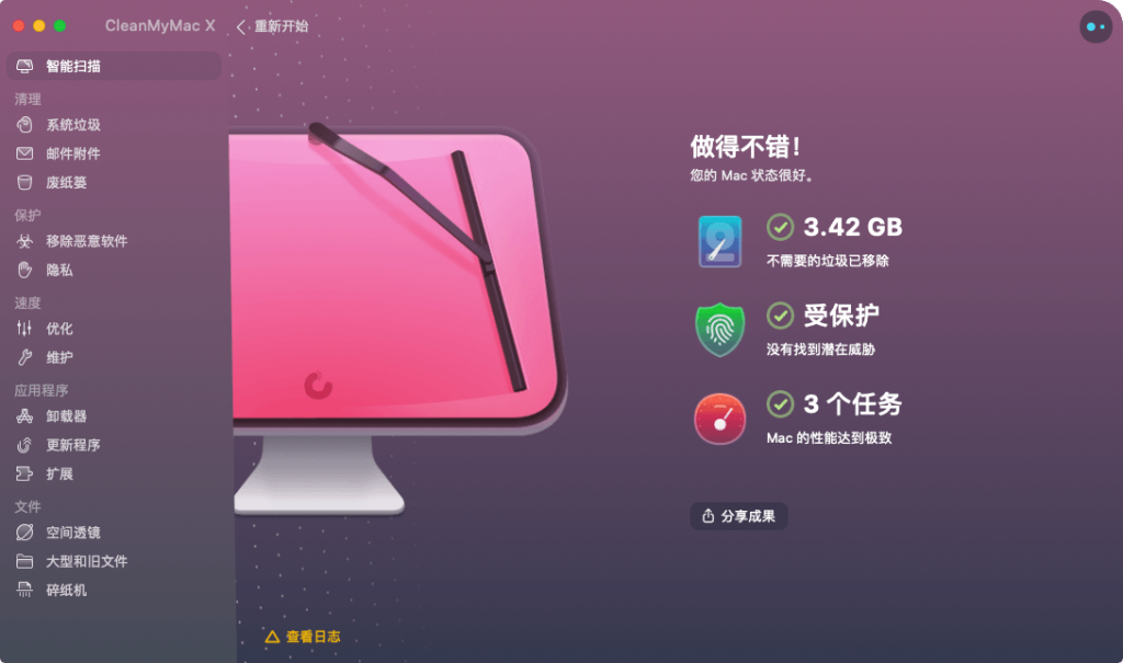 CleanMyMac-X-4.6.9