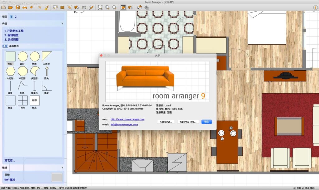 Room Arranger 9.7 for Mac Free Download