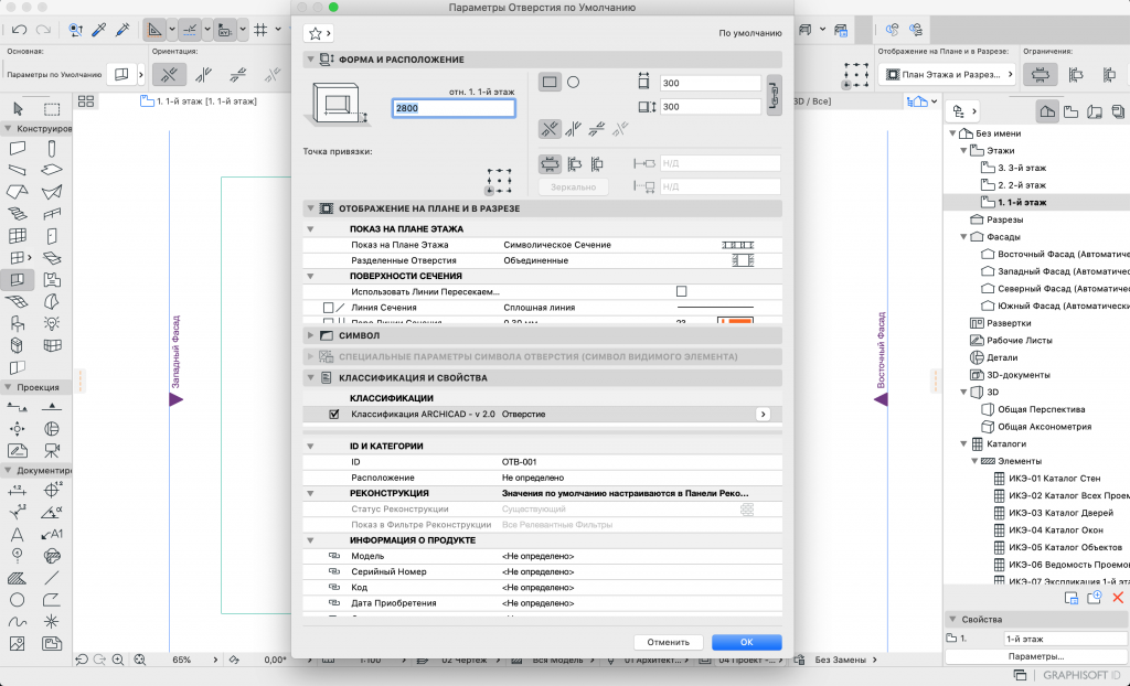 GRAPHISOFT-ArchiCAD-25-For-MacOS-Free-Download