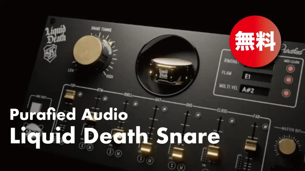 Purafied Liquid Death Snare 2022 for Mac Free Download