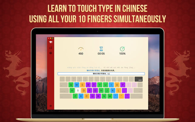 Master of Typing in Chinese 3 for Mac Free Download