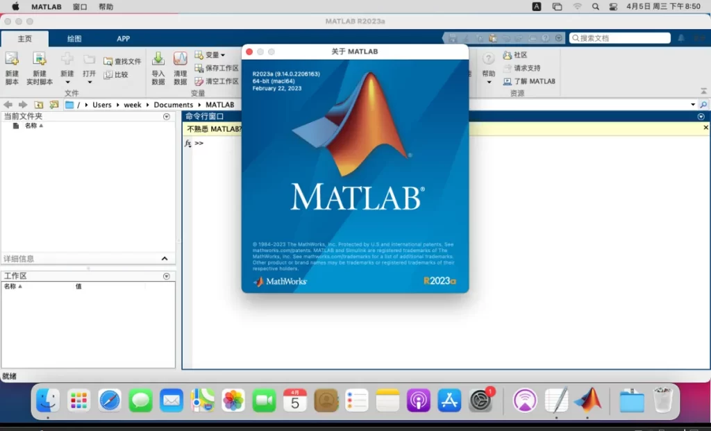 MathWorks MATLAB 2023 for Mac Free Download