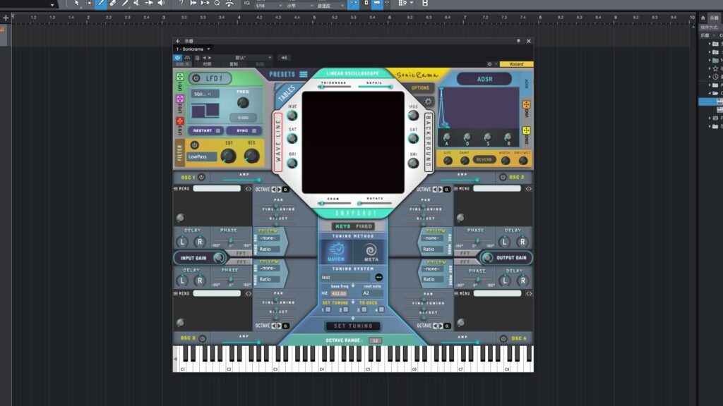 Conscious Sound SonicRama 1.0.9 for Mac Free Download