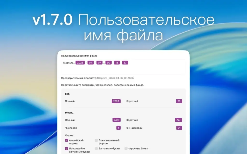 1Capture-Screenshot Download