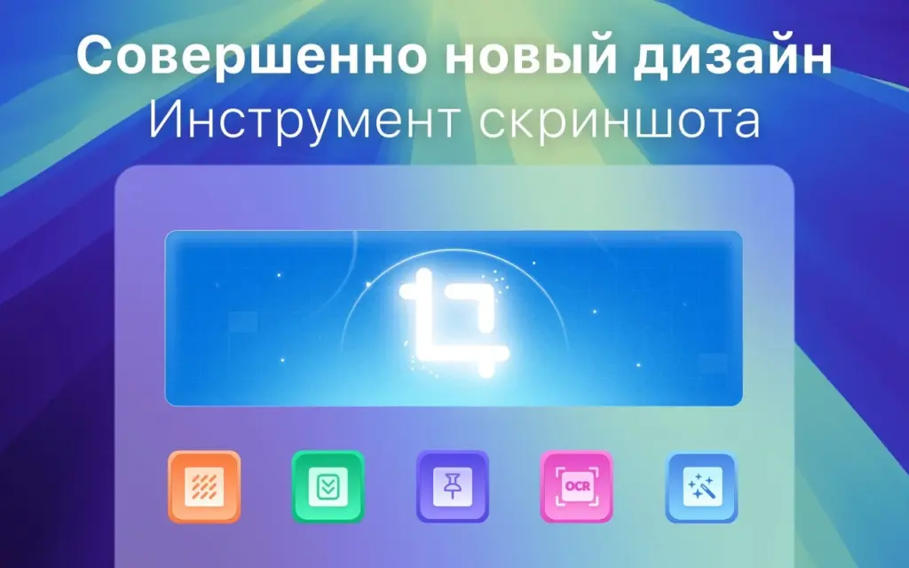 1Capture-Screenshot for MacOS Download