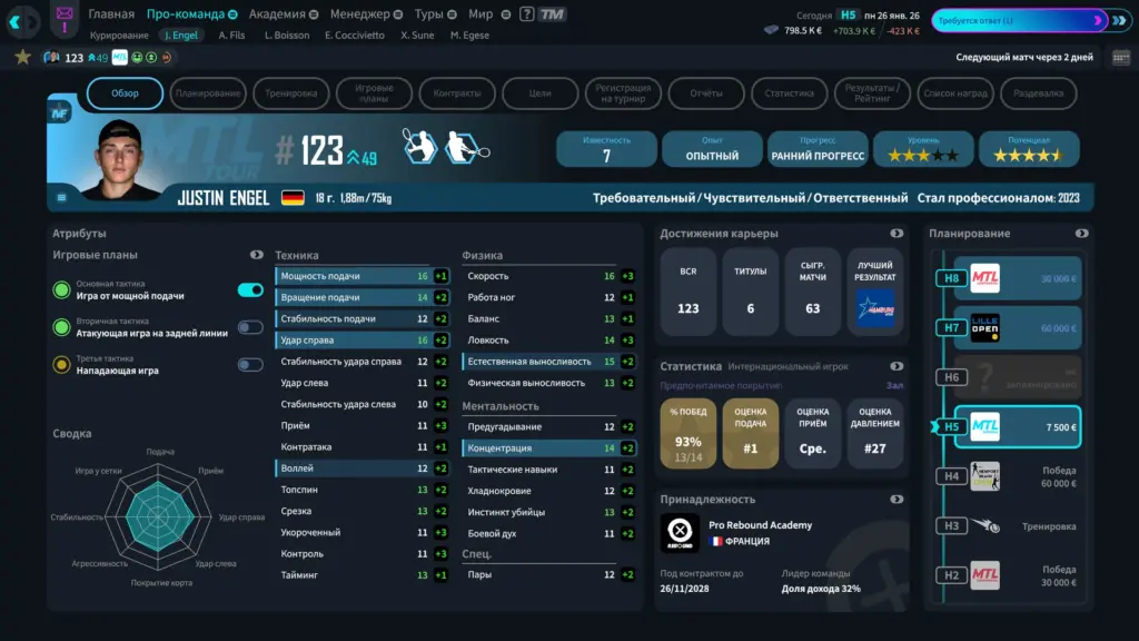 Tennis Manager 26 for Mac Free Download