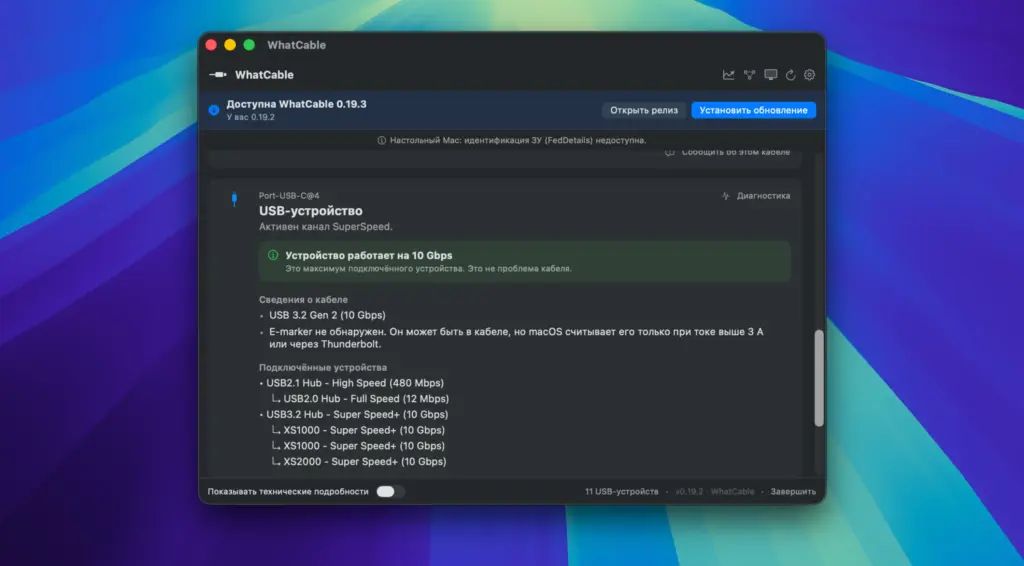 WhatCable Pro for Mac