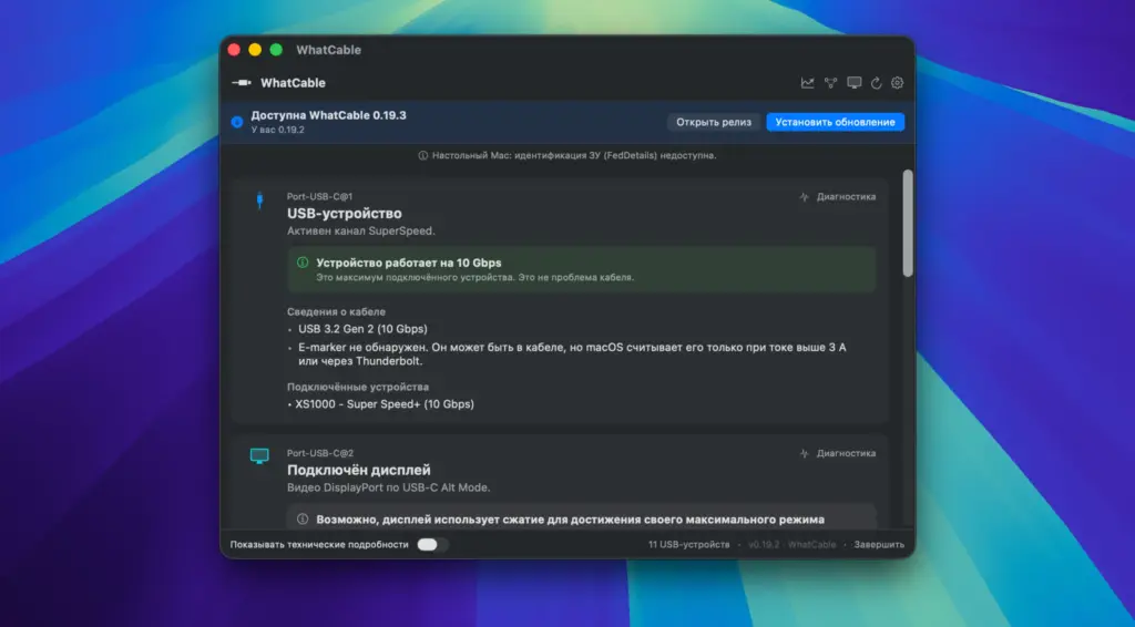 WhatCable Pro for Mac Free Download