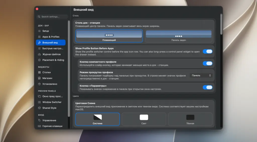 DockDoor Pro Free Download