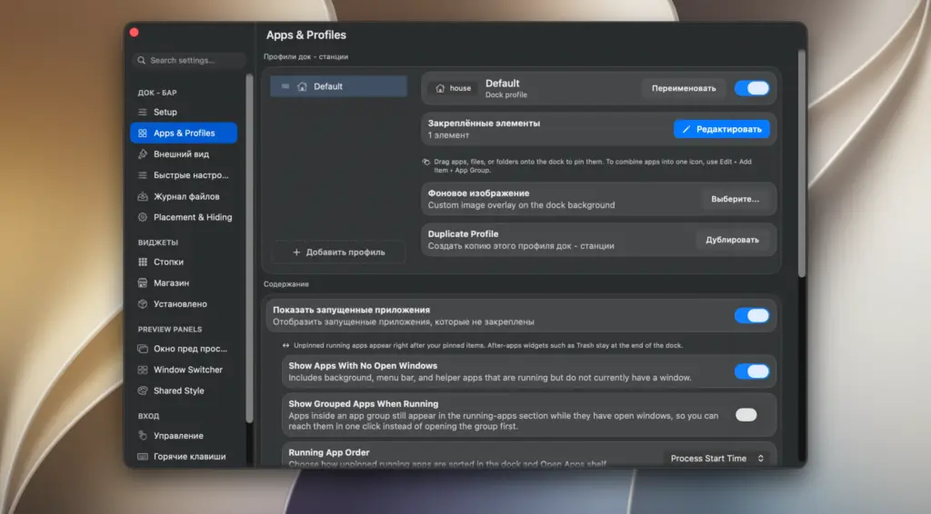 DockDoor Pro for MacOS