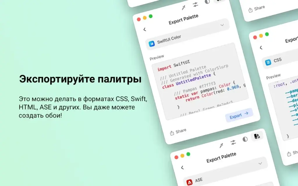 ColorSlurp for MacOS
