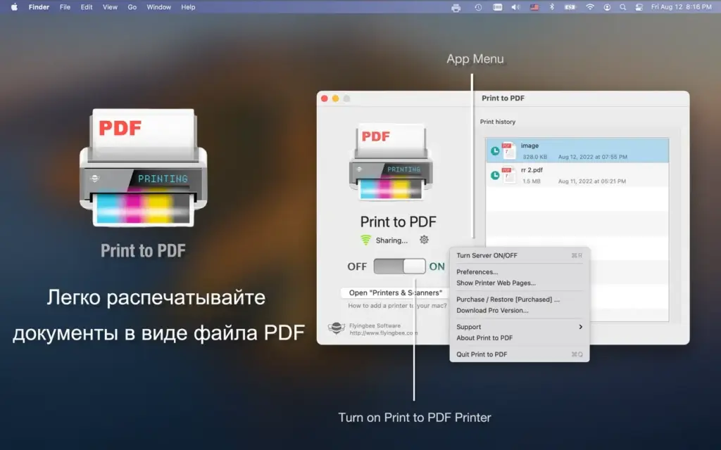 Print to PDF Pro for Mac