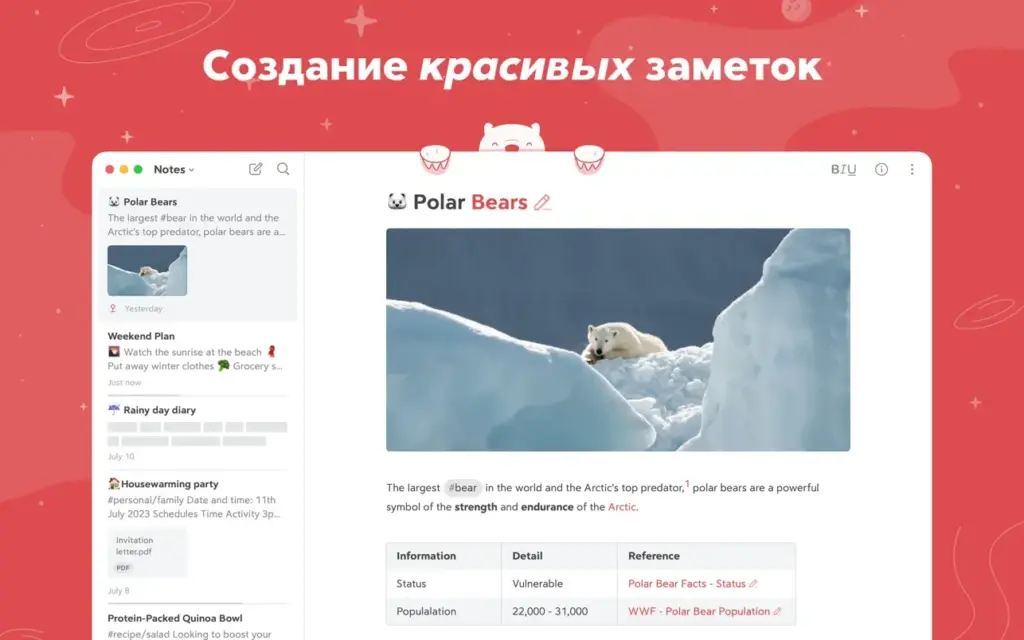 Bear for Mac Free Download