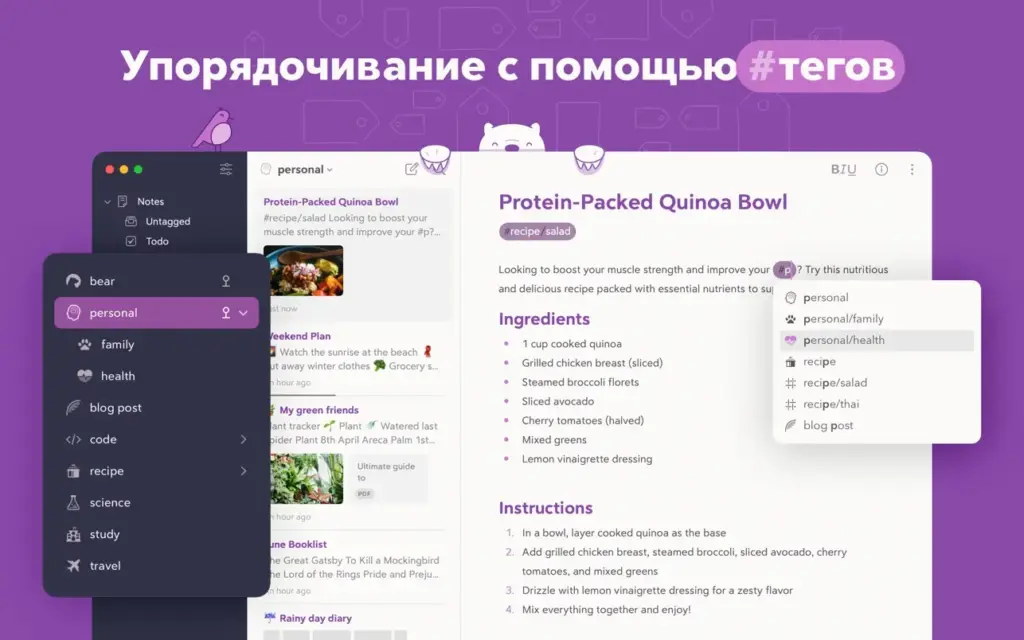 Download Bear for MacOS Free